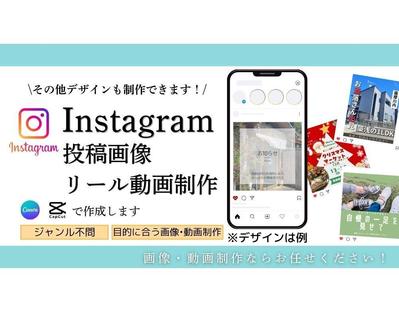 Instagramの運用代行でフィード投稿・POP作成・動画作成等、編集をしました