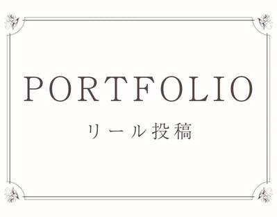 Instagramのリール投稿を撮影から編集まで行いました