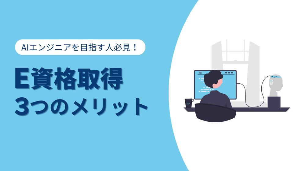 BtoB向けWeb記事のアイキャッチと図解を作成しました