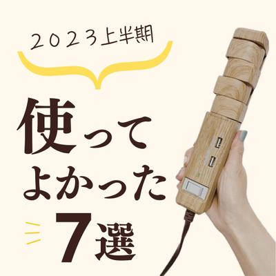 ガジェット系の投稿をモデリングしました
