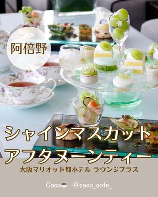 関西のカフェ紹介アカウントを作成しました