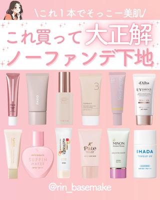 SNSで100万人以上が閲覧した化粧品紹介の投稿を作成しました