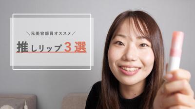 架空のYou Tube動画を編集しました