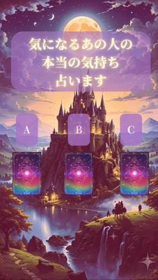 占い動画を作成しました
