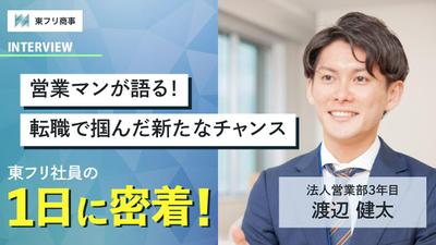 企業Youtubeのサムネイルを制作ました