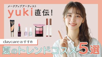 コスメ紹介youtubeサムネイルを制作しました
