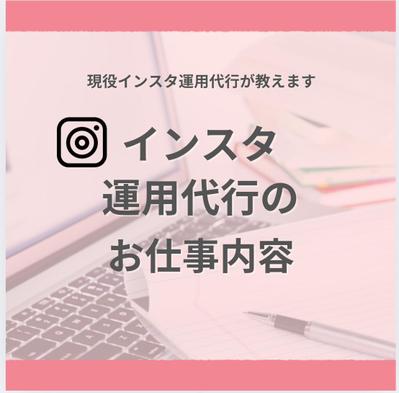 sns運用代行についてInstagramフィード投稿を作成ました