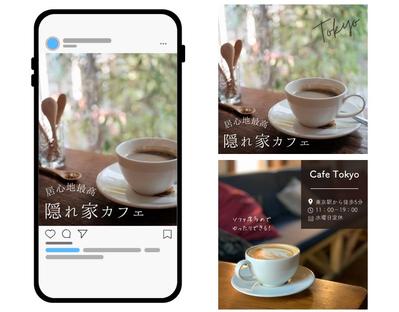 「カフェ紹介のInstagram投稿画像」サンプルを作成しました