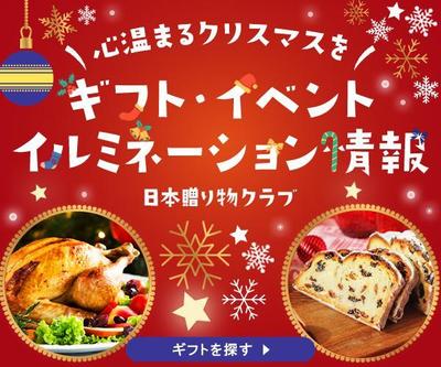 クリスマスの架空広告バナーを制作しました