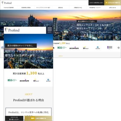 転職コンサルティング会社のサービスサイトを作成しました