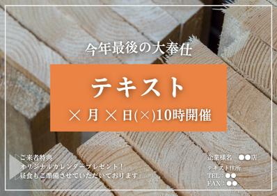企業様向けのチラシを作成しました
