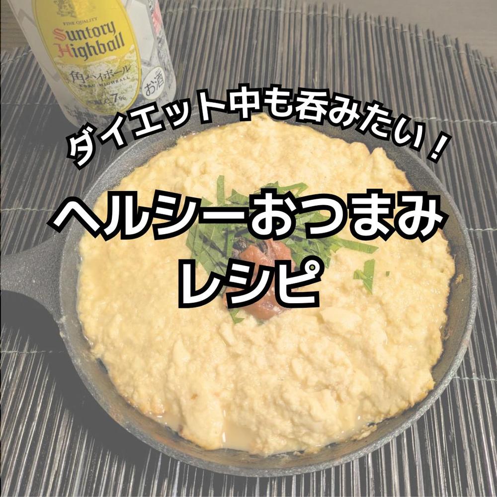 レシピリール作成しました