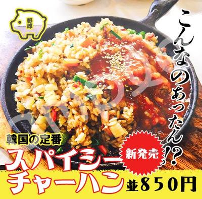 飲食チェーン店の新メニューを想定したバナー、というテーマで進めました