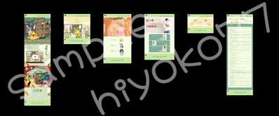 「イラストレーター　hiyoko77(自分)想定のオリジナルWEBサイト」を作成しました