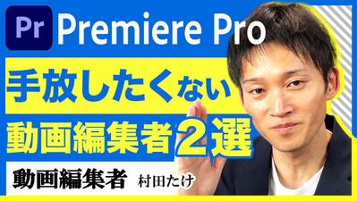 Youtubeによくある、おすすめのトップ何選等の形式で、わかりやすく要点をまとめるビデオ編集しました