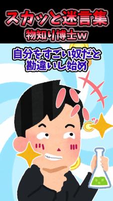59秒の2chエンタメ系ショート動画です。ました