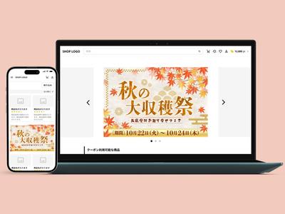 秋のお取り寄せバナーを作りました