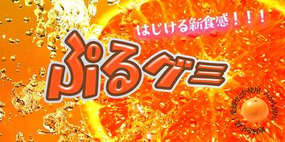 グミのパッケージサンプルを作りました