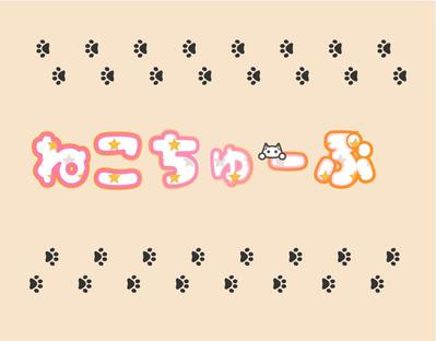【ショート動画】ねこ動画のサンプルを作成しました