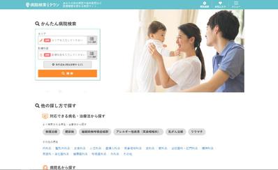 【病院検索ｉタウン】全国の病院・医院・歯科などを探せる病院検索サイトました