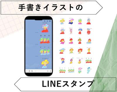 LINEスタンプを作成いたしました