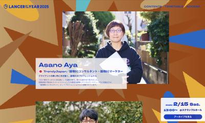 LANCER OF THE YEAR 2025受賞者3名の写真撮影を行いました