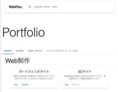 ポートフォリオサイトを作成いたしました