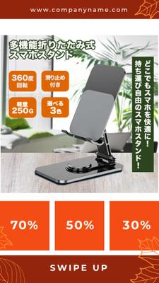 スマホスタンドの商品紹介画像を制作しました