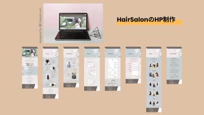 ヘアサロンのHP制作をしました