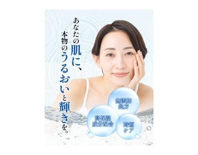 30代女性向けの美容バナーを制作しました