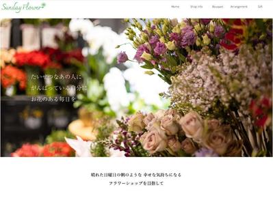 フラワーショップのWebサイトとロゴをデザインしました