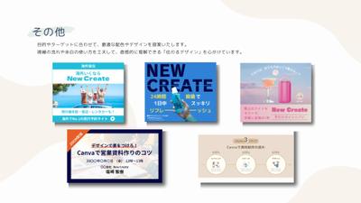 バナー広告、スライドデザインを作成しました