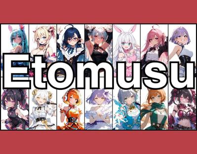 AIアイドルグループ「えとむす」の公式サイトを作成しました