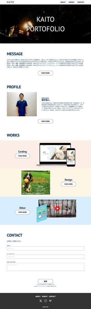 わたしの「Kaito Portfolio」のポートフォリオサイトをWordPressにて作成しました