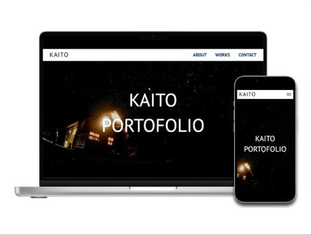 わたしの「Kaito Portfolio」のポートフォリオサイトをWordPressにて作成しました