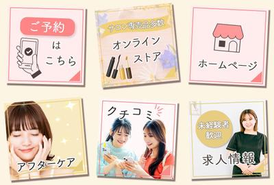 アイラッシュサロンのLINEリッチメニューを制作しました
