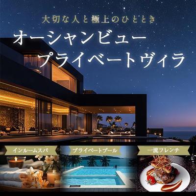 宿泊施設のインスタグラム広告を制作しました