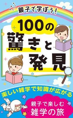 電子書籍の表紙をデザインしました