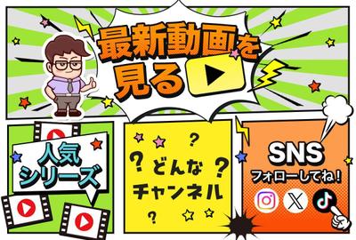 YouTuberのLINEリッチメニューを制作しました