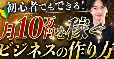 YouTubeサムネイルを制作しました