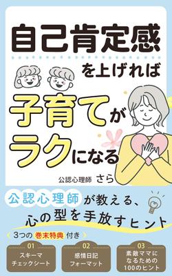 電子書籍の表紙を制作しました