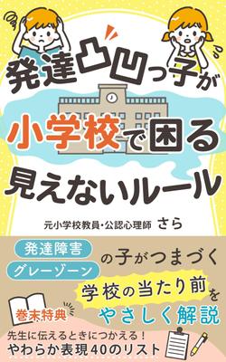 電子書籍の表紙を制作しました