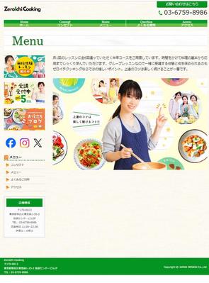 ZeroIchi料理教室③（メニュー）のホームページを制作しました