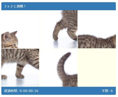 JavaScriptでスライディングパズルを作ってみました