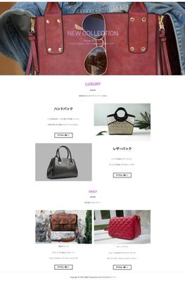 BAGのECサイトのデザインをいたしました