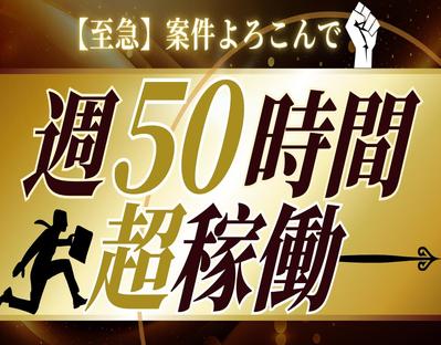週50時間動画編集対応できます！１フレーム単位の感動も思いのままに制作可能でございました