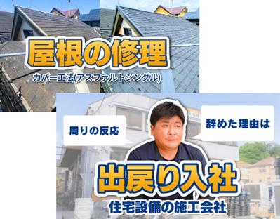 【YouTube動画】社員インタビューと施工工程に関する動画の作成をしました