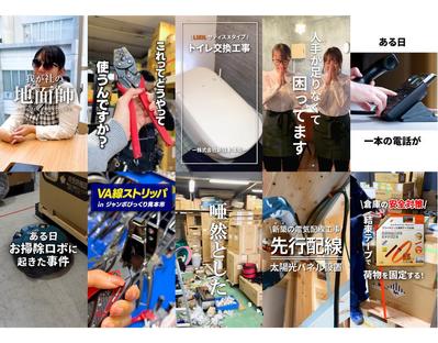 【ショート動画】求人募集や施工工程に関する動画を作成しました