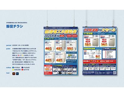 【デザイン作成】ポスターやチラシの作成をしました
