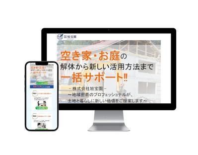 建設会社様のLP（ランディングページ）を制作しました